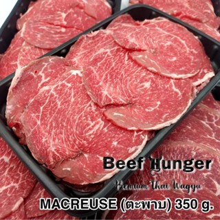 Premium Thai Wagyu Macreuse (ตะพาบ) 350 กรัม