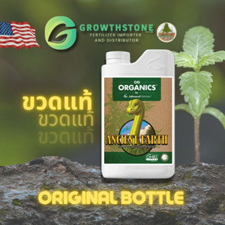 [OG Organics™ Ancient Earth] by Advanced Nutrients I ORGANICS ออแกนิค 100% I เสริมความแข็งแรงให้กับรูตโซน เพิ่มการเติบโต