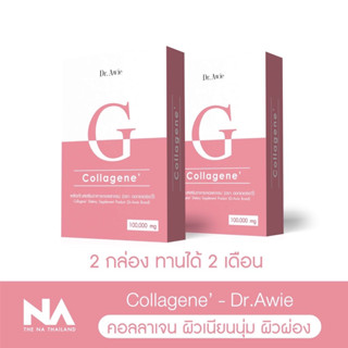 ✅ ส่งฟรี ✅ Collagene คอลลาเจน ลดรอยดำ by dr awie ลดฝ้า กระ เป็นสิวง่าย เป็นผื่นแพ้ หรือ ผิวที่ติดติดสาร ผิวแห้ง