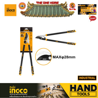 INGCO รุ่น HLT7401 INDUSTRIAL กรรไกรตัดกิ่ง ด้ามยาว 30 นิ้ว 740mm (สินค้ามีคุณภาพ..พร้อมจัดส่ง..)