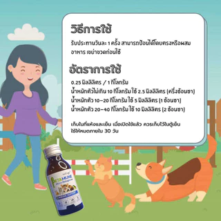 Betamune เบต้า กลูแคน เบต้ามูน วิตามินกระตุ้นและเสริมสร้างภูมิคุ้มกัน 30 ml. วิตามินบำรุงแมวและสุนัข