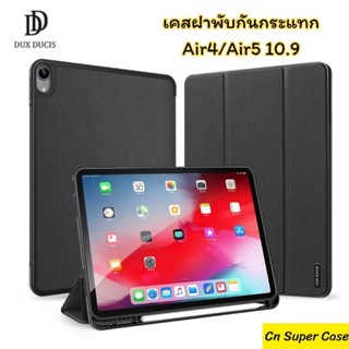 Dux Ducis เคส สำหรับ iPad Air5/Air4 เคสฝาพับกันกระแทก ขอบยาง Tpu กันตกหล่น มีช่องเก็บปากกา