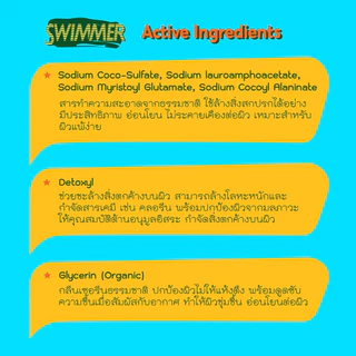 One & All สบู่ทำความสะอาดได้ทุกส่วนของร่างกายและเส้นผม Swimmer One Stop Cleanser Face + Hair + Body (150ml)