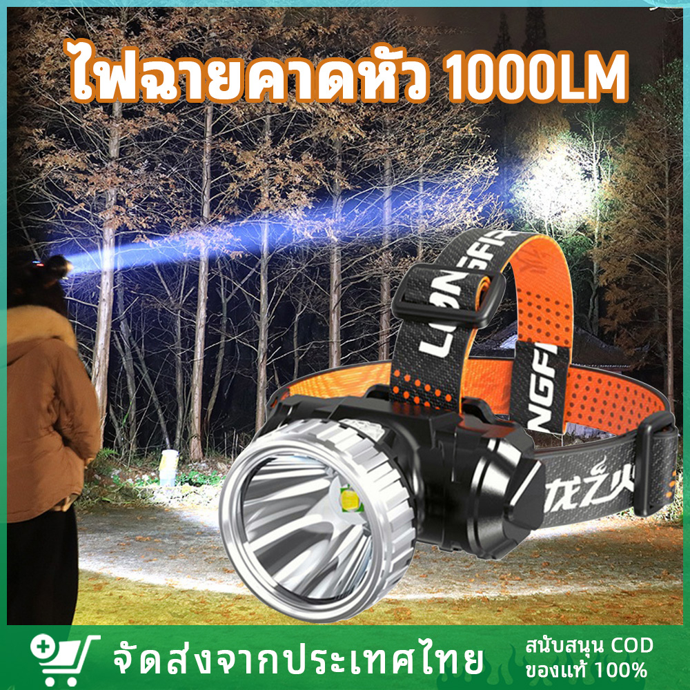 ไฟฉายคาดหัว XP9 1000W ไฟฉายคาดศีรษะ LED ซูมได้ แบบชาร์จไฟในตัว ไฟฉายคาด ไฟฉาย ไฟคาดหัว