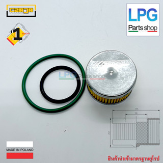 1 ชิ้น กรองแก๊ส LPG 1-1 ขนาดใหญ๋กว่า / 1ใส้กรองหม้อต้ม Tomasetto