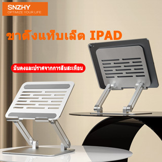 【มาใหม่】ขาตั้งแท็บเล็ต IPad พับได้ ปรับได้ สําหรับแท็บเล็ต-สไตล์สีเงิน