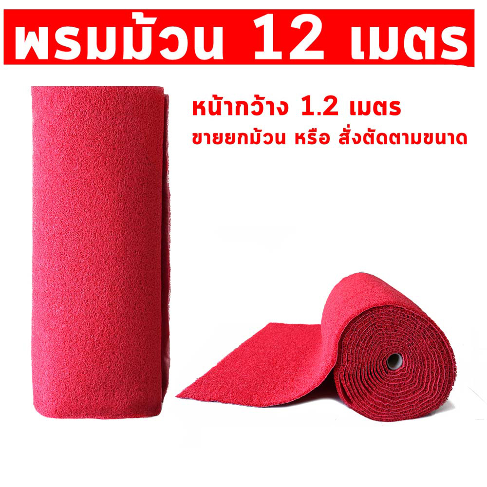 DIFF พรมใยไวนิลดักฝุ่น หนาพิเศษ 13 MM. (PVC FLOOR MAT) 12 เมตร  รวมสี ขนาดพิเศษ
