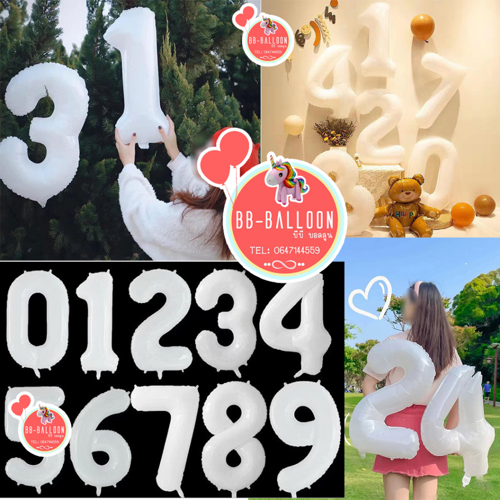 ส่งจาก กทม ร้านไทย (ส่งของทุกวัน) ฟอยล์ตัวเลข ลูกโป่งตัวเลข สีขาว ขนาด 16 32 40 นิ้ว 0-9 อ่านรายละเอียดก่อนสั่งซื้อ