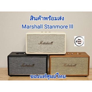 ลำโพง Stanmore III Bluetooth Speaker 80W.เสียงดี คุเมค่า Bluetooth5.2 แผงควบคุมทองเหลืองพร้อมกับปุ่ม EQ Knob ในตัว