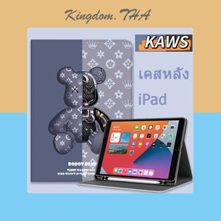 KDT&amp;KAWS กรณี iPad พร้อมที่ใส่ปากกา หมีน่ารักแฟชั่นความรุนแรง กรณีป้องกัน iPad เปลือกป้องกัน gen7/gen8/gen910.2/Air3 10.5/Pro 10.5Air4 Air510.9 Air1/Air2 Gen5/Gen6 9.7