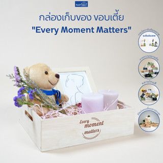 FASTTECT กล่องเก็บของ ขอบเตี้ย "Every moment matters" - เก็บของได้ พร้อมคำความหมายดีๆ