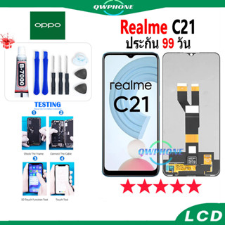 LCD Realme C21 หน้าจอ+ทัช หน้าจอโทรศัพท์ หน้าจอ จอ realme c21 จอแถมชุดไขควง+กาว