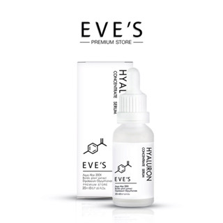 EVES ไฮยา เซรั่ม อีฟส์ 20 ml บำรุงผิวหน้า กระชับรูขุมขน ผิวเนียน นุ่ม เด้ง ลดริ้วรอย ไฮยาลูรอน ไฮยาหน้า