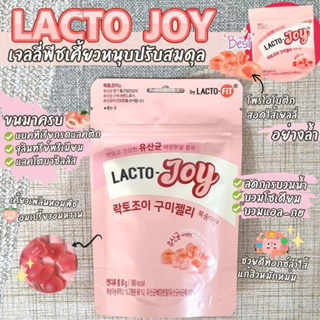 แลคโตจอย โพรไบโอติก แยลลี่กัมมี่แบบเคี้ยว ปริมาณ 50 กรัม LACTO-JOY Gummy Jelly 50g