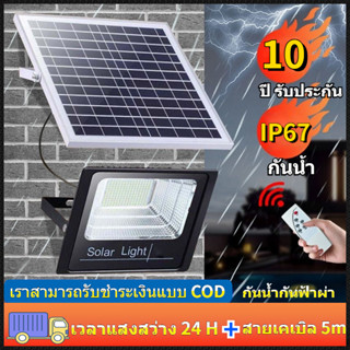 500W ไฟโซล่าเซลล์ โซลาร์เซลล์ ไฟสนาม ไฟปักสนาม Solar light outdoor light ไฟโซลาร์เซลล์ แสงสีขาว จับเวลาระยะไกล กันฝน