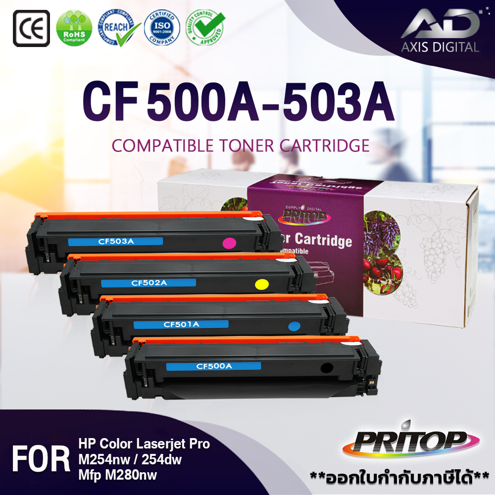 AXIS DIGITAL หมึกเทียบเท่า CF500/HP CF500A/CF501A/CF502A/CF503A/HP 500A/HP 501A/HP 502A/HP 503A/HP202A /CF500/202A/054BK