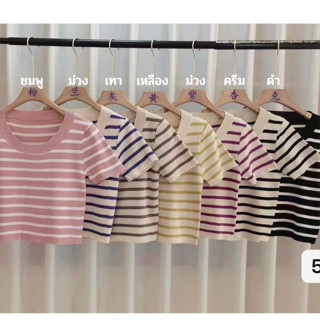 เสื้อไหมพรมลายทาง (MZ) คอกลม