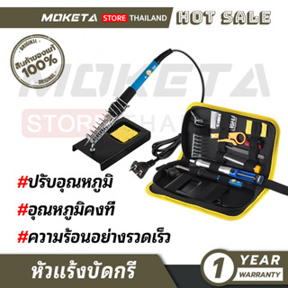 ปรับอุณหภูมิได้ จอแอลซีดีหัวแร้งไฟฟ้า 15 ชิ้น 60W ปั๊มเครื่องมือเชื่อม หัวแร้งบัดกรี