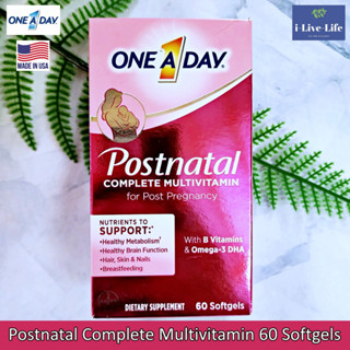 One A Day - Postnatal Complete Multivitamin 60 Softgels วิตามินรวม สำหรับคุณแม่หลังคลอด