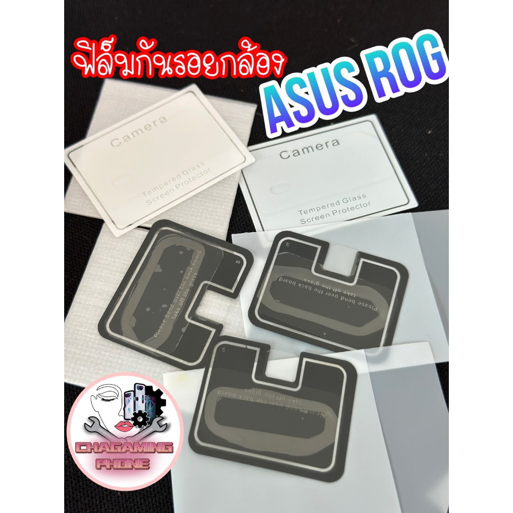 ฟิล์มกันรรอยกล้อง Asus Rog3/Rog5/Rog6,Rog6pro/Rog7,Rog7u