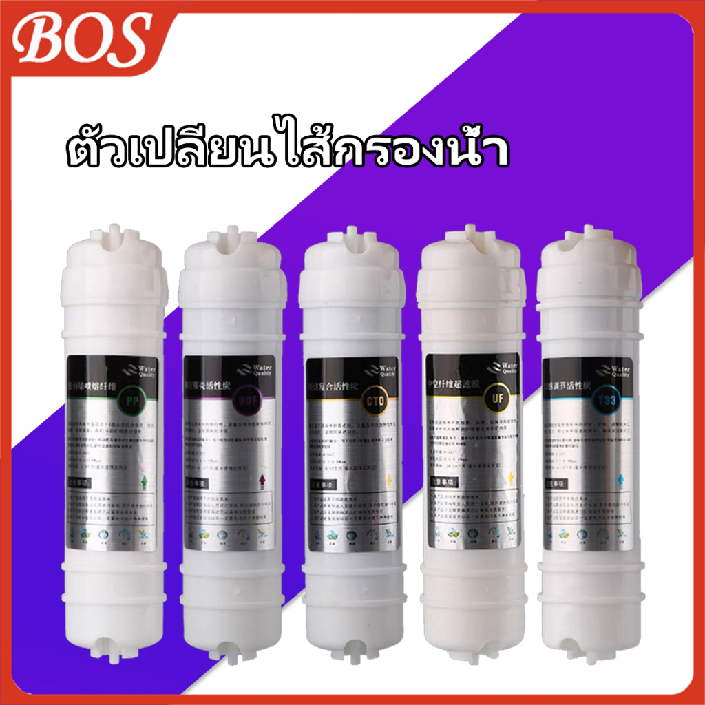 ตัวเปลี่ยนไส้กรองน้ำ สามารถซื้อแยกได้ กรองน้ำดื่ม 5 ขั้นตอน PP / UDF / CTO / UF / TSS สินค้าพร้อมส่ง