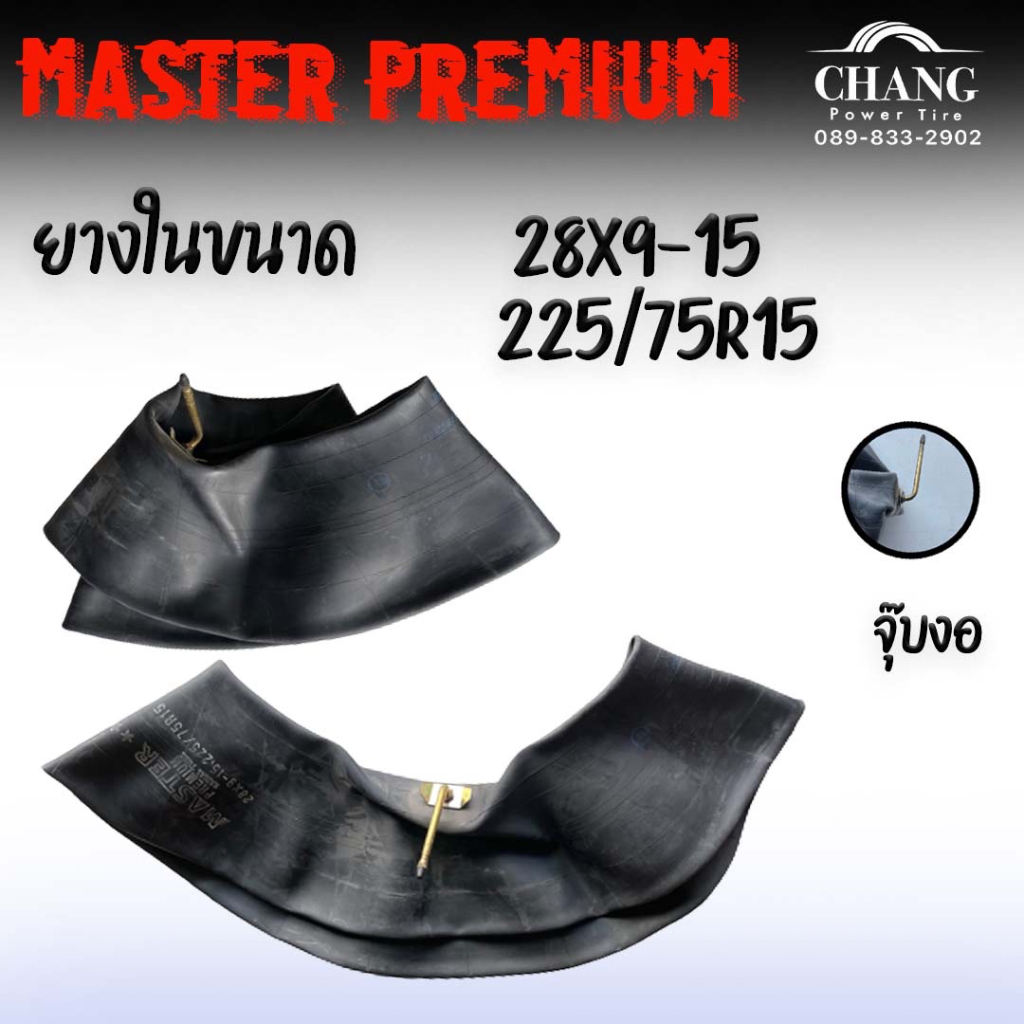 ยางในยี่ห้อ Master Premium ขนาด 28x9-15, 225/75R15