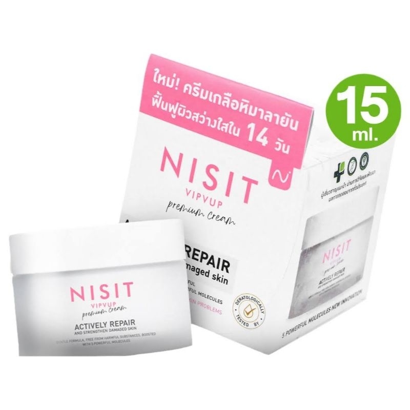ครีมนิสิต เกลือหิมาลายัน NISIT VIPVUP