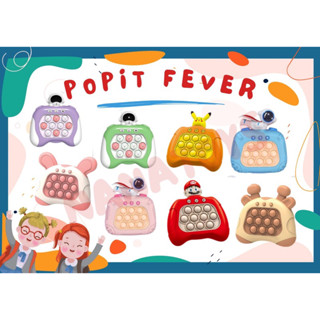 พร้อมส่งรุ่นอัพเกรดแล้ว เกมส์ป็อปอิท เกมส์บอยPop it Push Pop Bubble ป๊อปอิท ที่กดสุดฮิต ของเล่นกดบับเบิ้ล เล่นได้ทุกวัย