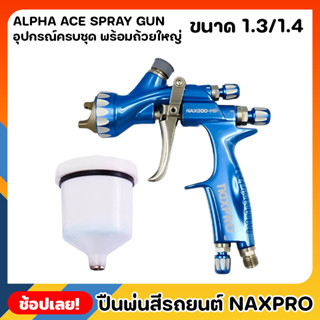 NIPPON ปืนพ่นสี Alpha Ace Professional Spray Gun เข็มมาตรฐาน 1.3 mm / 1.4 mm กาพ่นสี สำหรับทุกขนาดงาน