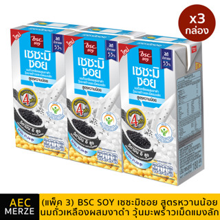 (แพ็ค 3) BSC Soy เซซะมิ ซอย นมถั่วเหลืองผสมงาดำ วุ้นมะพร้าวและเม็ดแมงลัก 180 มล สูตรหวานน้อย