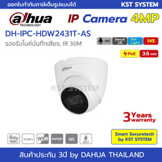 DH-IPC-HDW2431T-AS (3.6mm) กล้องวงจรปิด Dahua IPC 4MP PoE (ไมค์)