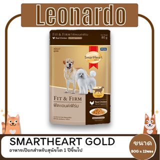 SmartHeart Gold  Fit&amp;Firm อาหารเปียก  ขนาด 80 กรัม  ( 1 โหล 12 ซอง )