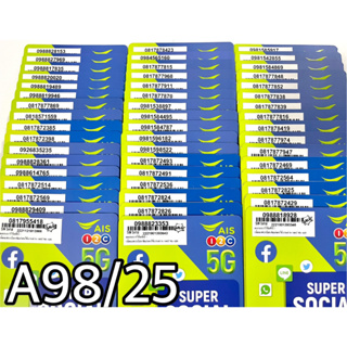 เบอร์มงคล!! เบอร์สวย!! AIS 1-2 call ระบบเติมเงิน ซิมเทพ!4/15mbps!  เลือกเบอร์ได้ รหัส A98/25