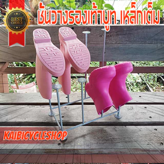 ชั้นวางรองเท้าบูท ที่เสียบรองเท้า จัดระเบียบ ไม่ต้องประกอบ KAIVERAVICH [ส่งจากไทย] เหล็กเส้นเต็ม สีเทา 1 ชิ้น