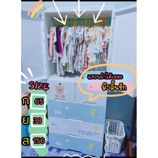 Hot sale  ตู้เสื้อผ้า 1 ประตู+ 3 ลิ้นชักยาว+ 2 ลิ้นชักย่อย size 65*38*156 (รหัส 6525)