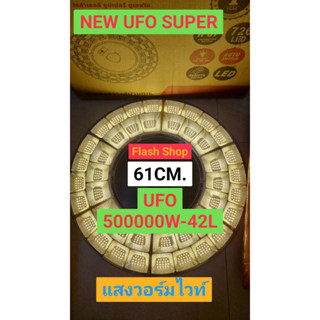 สว่างยันเช้า!! BIG61CM SUPER UFO-500000W-42 ช่อง726LED โคมถนนโซล่าเซลล์ โคมไฟพลังงานแสงอาทิตย์100% รับประกัน 1ปี