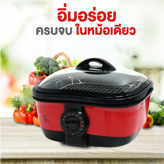 KASHIWA หม้อไฟฟ้า 5 ลิตร รุ่น KW-4010 (Serrano) หม้ออเนกประสงค์ 8 in 1 อุ่น ผัด ทอด ต้ม นึ่ง หม้อต้มไฟฟ้า