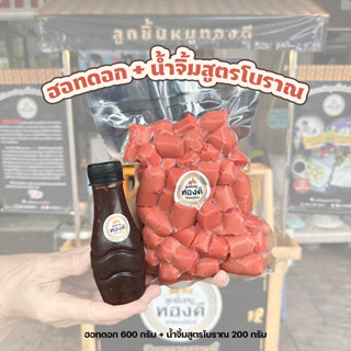 ไส้กรอกแดง ที่สุดของลูกชิ้นยืนกินบุรีรัมย์ 🍡 (ส่งรถแช่เย็น)