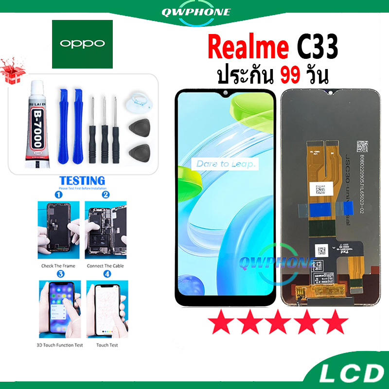 LCD Realme C33 หน้าจอ+ทัช หน้าจอโทรศัพท์ หน้าจอ จอ realme c33 จอแถมชุดไขควง+กาว