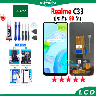 LCD Realme C33 หน้าจอ+ทัช หน้าจอโทรศัพท์ หน้าจอ จอ realme c33 จอแถมชุดไขควง+กาว