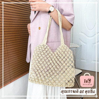 💕ivy กระเป๋าถัก Net bag (A315) กระเป๋าสะพายข้าง กระเป๋าสาน