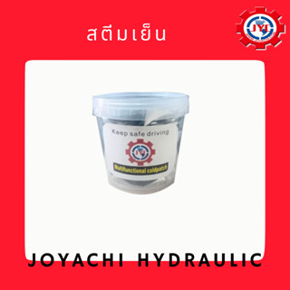 แผ่นปะยาง สติมเย็น Joyachi ใช้ปะยางมอไซค์ รถยนต์