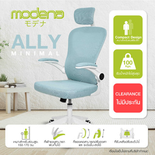 [CLEARANCE - สินค้าไม่มีประกัน] Modena เก้าอี้เพื่อสุขภาพ รุ่น Ally (แอลลี่)