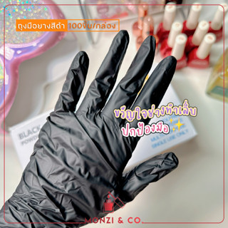 พร้อมส่ง PVC GLOVES 100ชิ้น สีดำ ถุงมือไม่มีแป้ง เหมาะสำหรับผู้ที่แพ้แป้งในถุงมือ ไม่ระคายเคืองผิว