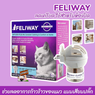 Feliway ฟีโรโมนสังเคราะห์​ ลดอารมณ์ก้าวร้าว​​ ลดเครียด ตัวเลือก