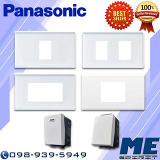 Panasonic สวิตช์ทางเดียว สวิตช์ 3 ทาง หน้ากากฝาพลาสติก 1,2,3 ช่อง