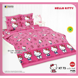 TOTO 🍄KT73🍄ลายคิตตี้ Hello Kitty ชุดผ้าปูที่นอน ชุดเครื่องนอน ผ้าห่มนวม  ยี่ห้อโตโตแท้100%