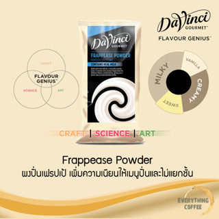 DAVINCI Frappease Powder 🥤 ผงปั่นเฟรปเป้ เพิ่มความเนียนให้เมนูปั่นและไม่แยกชั้น