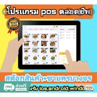 โปรเเกรมขาย+เครื่องพิมสลิปusb