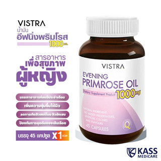 VISTRA EVENING PRIMROSE OIL 1000mg (45 CAPSULES) / วิสทร้า น้ำมันอีฟนิ่งพริมโรส 1000 มก.ผสมวิตามินอี